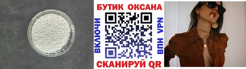 Бутират бутик Мирный