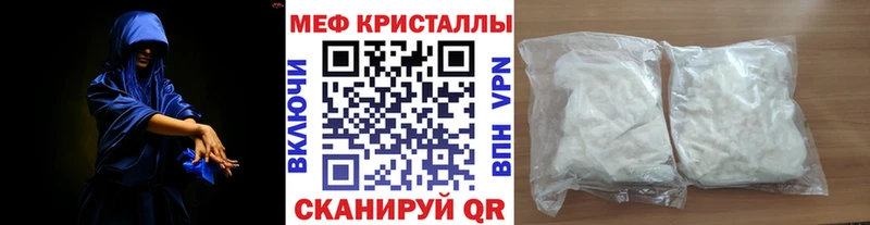 МЕФ mephedrone  Мирный 