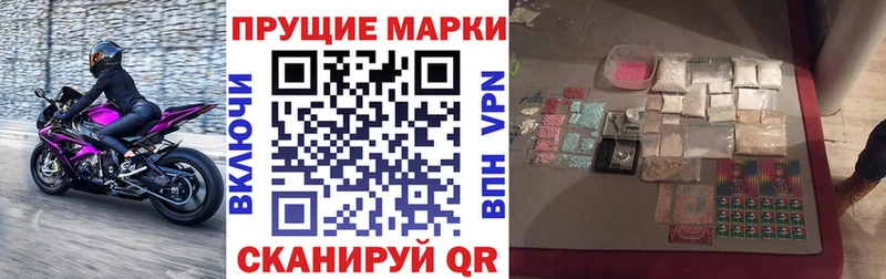 Марки 25I-NBOMe 1,8мг наркотики Мирный